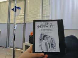 те кто уходит и те кто остается ферранте читать онлайн Nepravilnyj Knizhnyj Blog Aprelya 2020