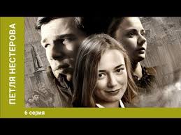 метод фрейда 1 сезон смотреть онлайн все серии подряд Petlya Nesterova 6 Seriya Serial Kriminalnyj Detektiv Youtube