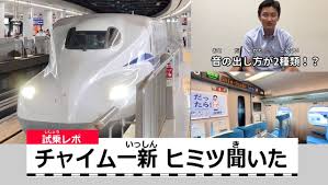 音源あり】東海道新幹線 車内チャイムが「会いにいこう」に | 話題 | 鉄道新聞 - 鉄道ニュース・子鉄イベント情報
