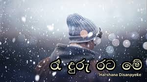 Ba nawatanna ,be nawatanna,asa pata andawala,lassana jivitheka,sabama premawanthayek. Chandusri Baa Nawathanna à¶¶ à¶±à·€à¶­à¶± à¶±