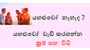 Watch friends online full episodes with english subtitles free in hd. How To Make Friends And Relationships So Fast Sinhala Edition Youtube