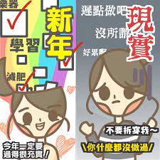 好guilty 今年一定會成功哈哈 in 2021 diary