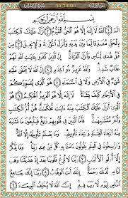 [these letters are one of the miracles of the qur'an, and none but allah (alone) knows their truly, those who disbelieve in the ayat (proofs, evidences, verses, lessons, signs, revelations, etc.) of allah, for them there is a severe torment; Im Z Blog Ayat 1 9 Surah Ali Imran Ikthiar Mencari Barang Hilang