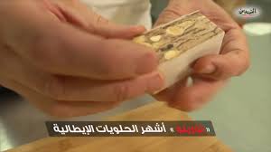 See more of torino on facebook. ØªÙˆØ±ÙŠÙ†Ùˆ Ø£Ø´Ù‡Ø± Ø§Ù„Ø­Ù„ÙˆÙŠØ§Øª Ø§Ù„Ø¥ÙŠØ·Ø§Ù„ÙŠØ© Youtube