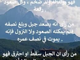 اخواني لا تنسوا الاشتراك والدعم للقناه وتفعيل زر التنبيهات عشان توصلك. ØªÙØ³ÙŠØ± Ø­Ù„Ù… Ø§Ù„Ø¬Ø¨Ù„ ÙÙŠ Ø§Ù„Ù…Ù†Ø§Ù… Ù…Ø¹Ù†Ù‰ Ø±Ø¤ÙŠØ© Ø§Ù„Ø¬Ø¨Ø§Ù„ ÙÙŠ Ø§Ù„Ø­Ù„Ù… Youtube