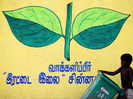 Aiadmk party on wn network delivers the latest videos and editable pages for news & events, including entertainment, music, sports, science and more, sign up and share your playlists. Rk Nagar By Election 2017 Aiadmk S Bypoll Hopes Wilt As Ec Freezes 2 Leaves Symbol Chennai News Times Of India