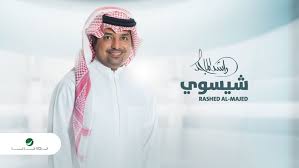 عبر عدد من المشايخ عن شكرهم وتقديرهم لتكريمهم ضمن قدامى المعلمين بمراكز تحفيظ القرآن الكريم في الحفل الذي أقيم تحت رعاية جلالة الملك حمد بن عيسى آل خليفة حفظه الله ورعاه برمضان الماضي، وبدعم من المجلس الأعلى للشئون. Ø±Ø§Ø´Ø¯ Ø§Ù„Ù…Ø§Ø¬Ø¯ Ù‚Ø¯ÙŠÙ… ÙŠÙˆØªÙŠÙˆØ¨