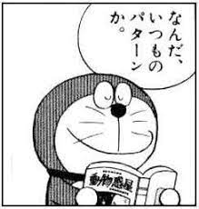 煽り 挑発で使える画像が集うスレ 哲学ニュースnwk ドラえもん 画像 漫画 セリフ 漫画 ドラえもん