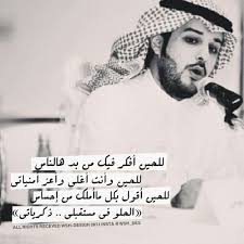Pin By الكادي On Favorites Arabic Quotes Quotations Love Quotes