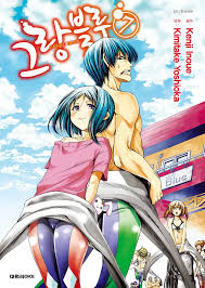 그랑블루(만화)등장인물 - 나무위키