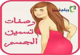 وصفة لتسمين الجسم بسرعة رهيبة beauty disney princess character