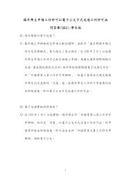 668 pages · 2011 · 17.79 mb · 4,824 downloads· chinese. Https Oia Nutc Edu Tw Ezfiles 74 1074 Attach 78 Pta 42796 762596 15140 Pdf