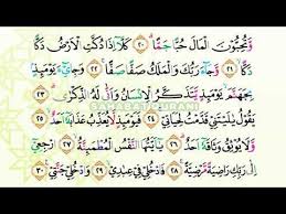 Bacaan alquran paling merdu dari juz 1 sampai 30 bacaan al quran yang merdu agar mudah tidur orang membaca al qur'an. Murottal Juz 30 Anak Perempuan Metode Ummi Youtube Bacaan Al Quran Quran Quran Surah
