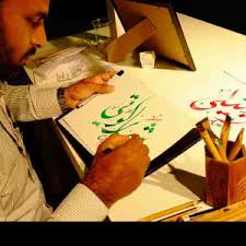 Ajmal Calligrapher Dubai Arabic And English Calligraphy Artist Truelancer Profile For all the calligraphy devotees, this post will surely offer you a good turn. truelancer