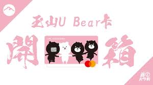 Google has many special features to help you find exactly what you're looking for. çŽ‰å±±u Bearç²‰ç†Šå¡é–‹ç®± 2020å¹´æ¬Šç›Šå¤§è§£æž åœ‹å…§1 ç¶²è³¼3 8 è¶…å•†5 å¨›æ¨‚20 çŽ‰å±±2020å¹´ä¸‹åŠå¹´è¶¨å‹¢å¤§å‰–æž Youtube