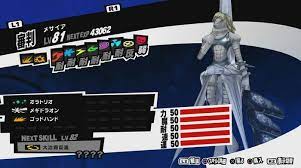 Clotho, lachesis, and atropos (all. Persona 5 Persona 5 Royal Messiah Persona Stats And Skills Samurai Gamers