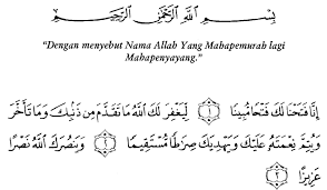 Sungguh, kami telah memberikan kepadamu kemenangan yang nyata. Tafsir Qs Al Fath Ayat 1 4 Bangkitmedia