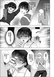 Ore no Oyaji ga Kaisha de Nikubenki ni Sarete iru Ken | 我的老爸在公司被當做肉便器玩弄的事Page  7 - AsmHentai