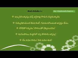 Pin On Teta Telugu