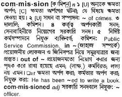 Have a look at it in this quick video of processing in indonesia by toba live. What Is The Bengali Meaning Of Error Of Omission