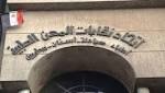 فتح باب الاشتراكات بمشروع علاج