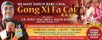 Tahun baru cina liburan tradisional cina cdr gambar png. N37 Batu Maung Selamat Tahun Baru Cina 2016