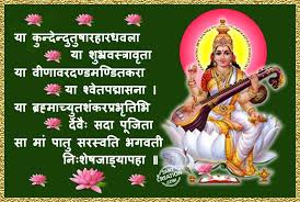 2:59 ekunji 237 487 просмотров. Saraswati Mantra Smitcreation Com