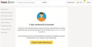 Sposoby Uznat Vladelca Yandeks Koshelka Po Nomeru Koshelka