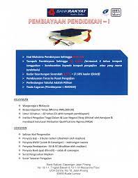 Tahukah anda dengan pinjaman peribadi bank rakyat anda layak membuat pinjaman walaupun gaji hanya rm1,000? Umcced Student Portal