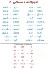Some of the worksheets displayed are general certificate of education ordinary level mathematics, marks annual national assessment 2013 grade 6 mathematics, 4 grade computer literacy questions, grade 6 english paper 2012, science bowl questionsanswers for general science. Sample Tamil Worksheets Sparklekids