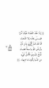 Clavier arabe est un clavier en arabe qui vous aide a ecrire et typer facilement l'arabe alphabet sur l'internet.clavier arabe visuel. Ø§Ù‚ØªØ¨Ø§Ø³Ø§Øª Ø­ÙƒÙ… Ø£Ù‚ÙˆØ§Ù„ ÙÙŠØ³Ø¨ÙˆÙƒ Ø¥Ø°Ø§ Ø¹Ù‚Ø¯ Ø§Ù„Ù‚Ø¶Ø§Ø¡ Ø¹Ù„ÙŠÙƒ Ø£Ù…Ø±Ø§ In 2020 Arabic Quotes Quotations Arabic Words