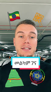 Melkam Lidet Amharic ለህፃናት