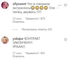 Кстати, бузова показывала букеты и подарки, которые ей принесли в больницу. Olga Buzova I Dava Rasstalis Podrobnosti Glavred