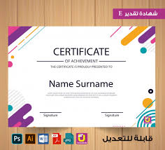 شهادة تقدير انجليزي Tasameemstore
