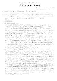 The website collected by this website comes from the. Https Www Pref Saitama Lg Jp Documents 101280 Sido Ii6 1 Pdf