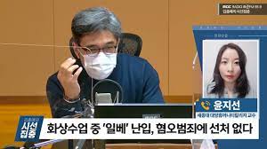 Skywalkerlee@xportsnews.com / 사진= 보겸 유튜브 캡처 ì‹œì„ ì§'ì¤' ìœ¤ì§€ì„  ìœ íŠœë²„ ë³´ê²¸ ë‚  ê³ ì†Œí•˜ê² ë‹¤ ì—¬ì„±í˜ì˜¤ ì œëŒ€ë¡œ íŒë‹¨ ë°›ì•„ë³´ìž ìœ¤ì§€ì„  ì„¸ì¢…ëŒ€ êµìˆ˜ Mbc 210407 ë°©ì†¡ Youtube
