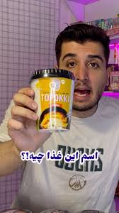 عمرا بتونید بگید این غذا چیه😎!؟, خوراک انیمه بازاس😽🐾, حتما بهم بگید و از  اینا بگیرید😉, #انیمه #غذا #بازی #خوراکی #عجیب #فکری #فیلم