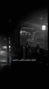 Pin By فتى العيـن On حب ضيم In 2020 Cover Photo Quotes Photo Quotes Love Words
