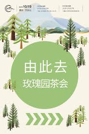 天目日月乡稻田艺术季 插画主视觉白员外 原创作品 站酷 zcool nature art art nature