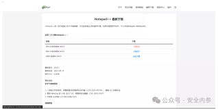CNCERT：关于“黑猫”团伙利用搜索引擎传播仿冒Notepad++下载远控 ...