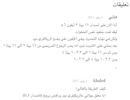 الرجوع الى اصدار 10.3.2.3