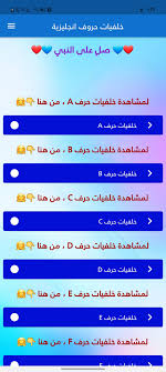 Scopri ricette, idee per la casa, consigli di stile e altre idee da provare. Ø®Ù„ÙÙŠØ§Øª Ø­Ø±ÙˆÙ Ø§Ù†Ø¬Ù„ÙŠØ²ÙŠØ© For Android Apk Download