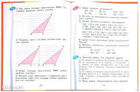 гдз по математике 3 класс истомина учебник 2 часть ответы Gdz Po Matematika 3 Klass Me On A Map Letters How To Plan