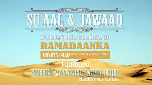 Su Aal Jawaab Ku Saabsan Bisha Ramadaanka Qaybta 3aad Home Decor Decals Home Decor Islamic Dua