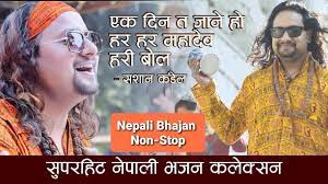 Nepali bhajan video