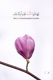 Pin By Dina Hussein On Quran Verses Islamic Quotes Islamic Quotes Wallpaper Islamic Love Quotes Quran Quotes Verses
