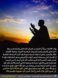صورة وآية الحكمة الطبية من عبادة قيام الليل quran miracles okay gesture