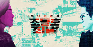Stream full episodes of my lawyer, mr. à¹€à¸£ à¸­à¸‡à¸¢ à¸­à¸‹ à¸£ à¸ª My Lawyer Mr Joe 2 Crime And Punishment 2019 Korseries