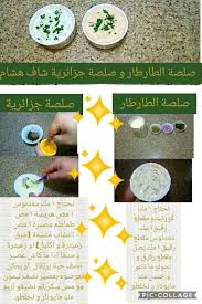 Pin By Sarra Good Girl On Hichem Cookingهشام للطبخ Arabic Food Sweet Sauce Food