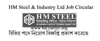 Jalalabad steel job circular 2021. Hm Steel Industry Ltd Job Circular In 2021 Www Hmsteel Com Bd